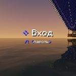 Сервер «The LightMight Java и Bedrock»