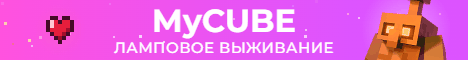 Выживание VANILLA 21