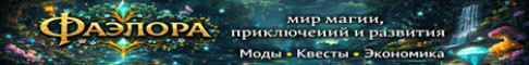 Фаэлора