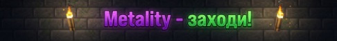 Metality