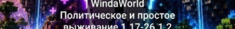 WindaWorld