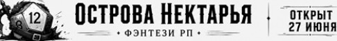 MedRP Острова Нектарья MedRP Острова Нектарья
