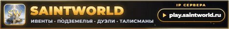 SAINTWORLD - Анархия и Легенды