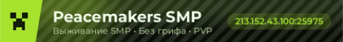 Peacemakers SMP