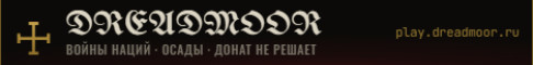DREADMOOR eВыживай. Захватывай. Властвуй. DREADMOOR eВыживай. Захватывай. Властвуй.