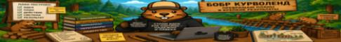 Server curvo