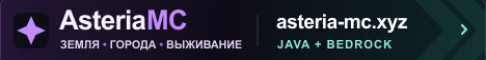 AsteriaMC