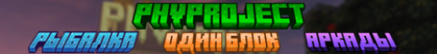 PHVProject 26.2-26.3 26.50 Java и Bedrock PHVProject 26.2-26.3 26.50 Java и Bedrock
