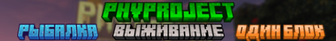 PHVProject 26.1.2-26.2 Java и Bedrock