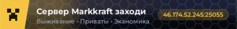 Markkraft заходи Java Edition от 1.10 -26.3 Markkraft заходи Java Edition от 1.10 -26.3