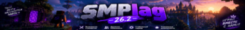 SMPlag