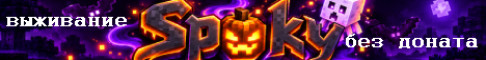 Spoky.ru