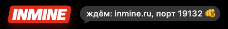 ИнМайн Выживание без гриферства ИнМайн Выживание без гриферства