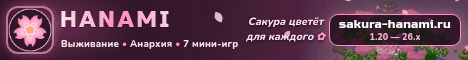 HANAMI сеть серверов сакуры