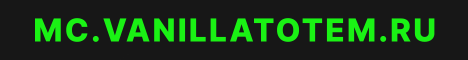 VanillaTotem VanillaTotem