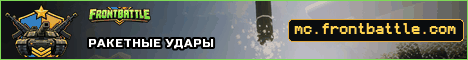 FrontBattle Военный