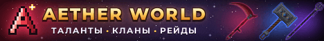 aether world