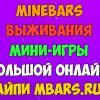 топ барс сервер майнкрафт айпи. картинка топ барс сервер майнкрафт айпи. топ барс сервер майнкрафт айпи фото. топ барс сервер майнкрафт айпи видео. топ барс сервер майнкрафт айпи смотреть картинку онлайн. смотреть картинку топ барс сервер майнкрафт айпи.