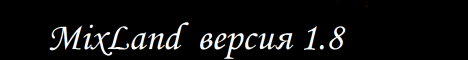 MixLand