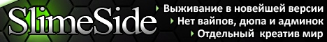 SlimeSide - классическое выживание