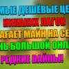 сервер снайперы в майнкрафте. картинка сервер снайперы в майнкрафте. сервер снайперы в майнкрафте фото. сервер снайперы в майнкрафте видео. сервер снайперы в майнкрафте смотреть картинку онлайн. смотреть картинку сервер снайперы в майнкрафте.