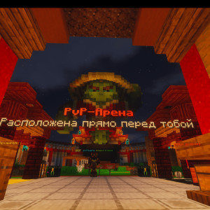 Сервер «FunnyGame ВыживаниеPVPБедВарс 1.12-1.21»