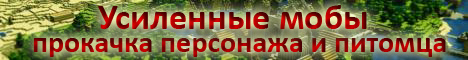 Mythical world сервер minecraft. Смотреть фото Mythical world сервер minecraft. Смотреть картинку Mythical world сервер minecraft. Картинка про Mythical world сервер minecraft. Фото Mythical world сервер minecraft