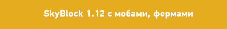 коды на скайблок в майнкрафт. 787671440124067. коды на скайблок в майнкрафт фото. коды на скайблок в майнкрафт-787671440124067. картинка коды на скайблок в майнкрафт. картинка 787671440124067. Skyblock (перевод «Небесный блок») — одна из самых известных и наиболее сложных карт на прохождение. В данный момент существуют четыре версии.