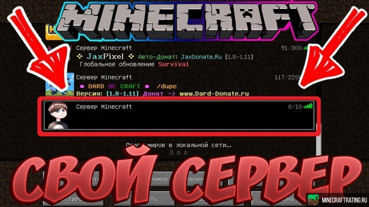 Как поставить картинку сервера minecraft