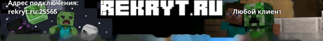 Rekryt Ru 1.14.x - 1.9 MultiVarious