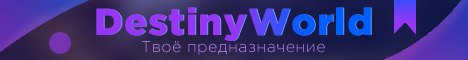 DestinyWorld DestinyWorld
