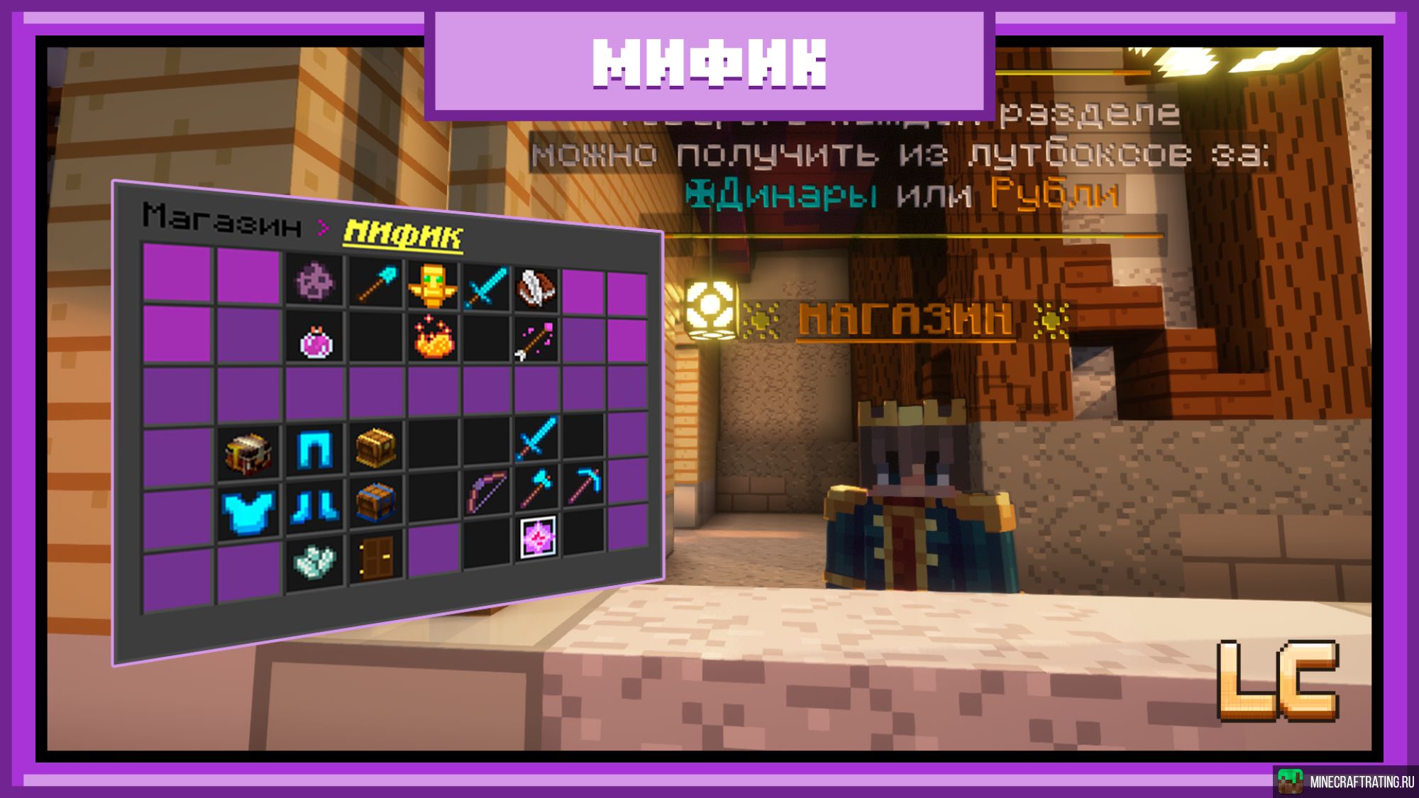 LATTYCRAFT ⚔️ Мир ГРИФЕРСТВА [1.12.2 - 1.20.x] сервер Майнкрафт —  мониторинг, ip адреса, топ серверов Minecraft