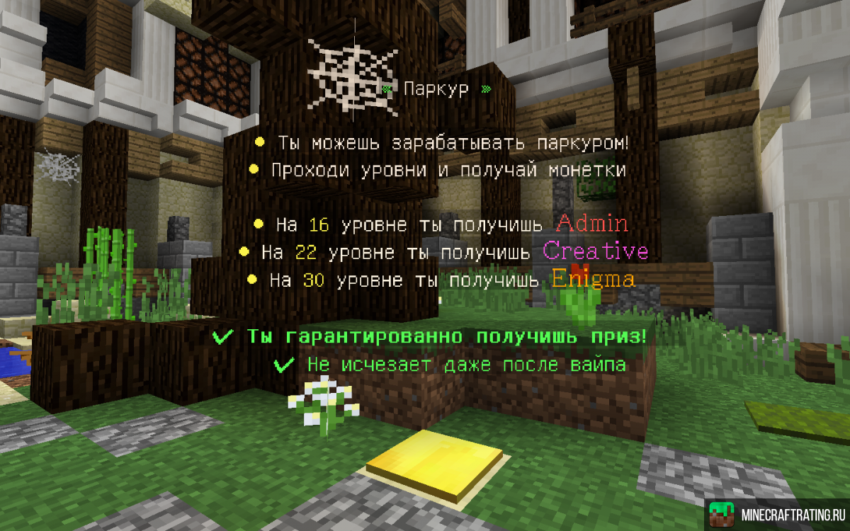 MCLEGACY сервер Майнкрафт — мониторинг, ip адреса, топ серверов Minecraft